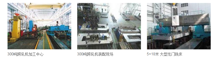 軋機制造中心(1)